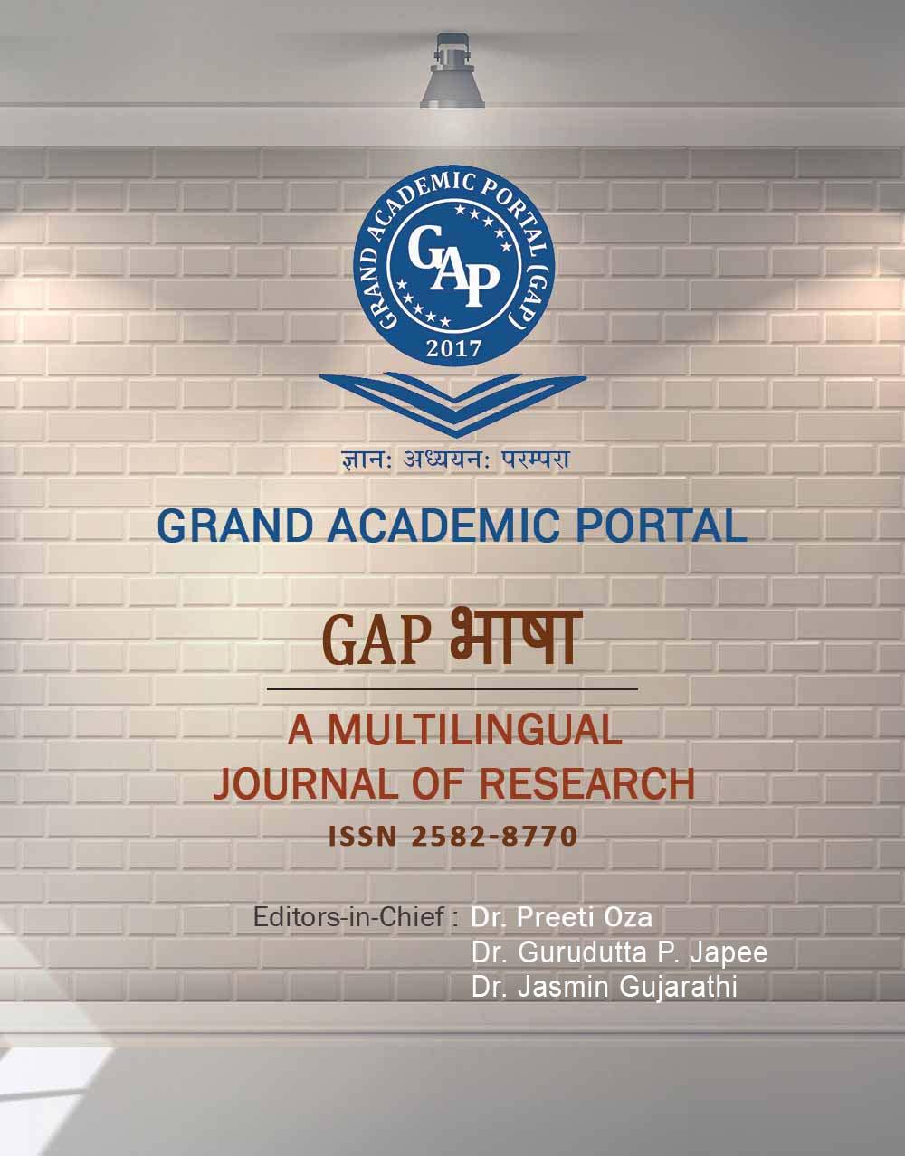 Volume VII Special Issue